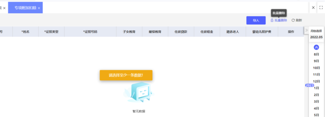 優化生產流程，提升效率——產品返工ERP管理軟件銷售解決方案