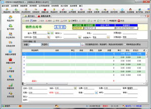 大管家茶葉銷售管理軟件界面預覽與功能介紹