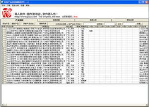易淘產品銷售跟蹤軟件官方下載與系統介紹